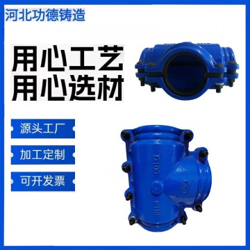 鑄鐵哈夫節(jié)搶修器管道快速補(bǔ)漏接頭水管堵漏卡子