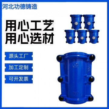 球墨鑄鐵哈夫節(jié)補漏器 管道搶修節(jié)