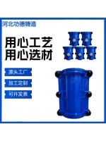 球墨鑄鐵哈夫節(jié)補漏器 管道搶修節(jié)